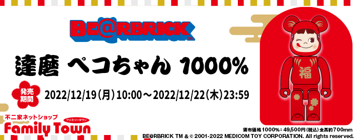 不二家公式ネットショップ「ファミリータウン」 [Family Town]