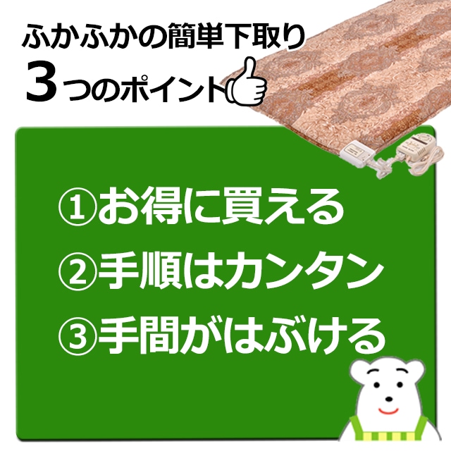 家庭用温熱・電位治療器】健康敷ふとん