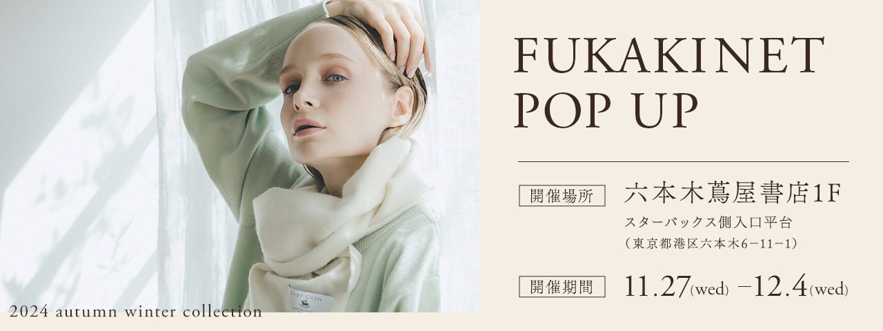 LOOK BOOK FUKAKINET