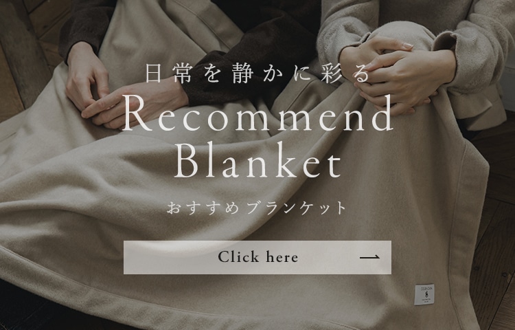 Blanket | FUKAKINET