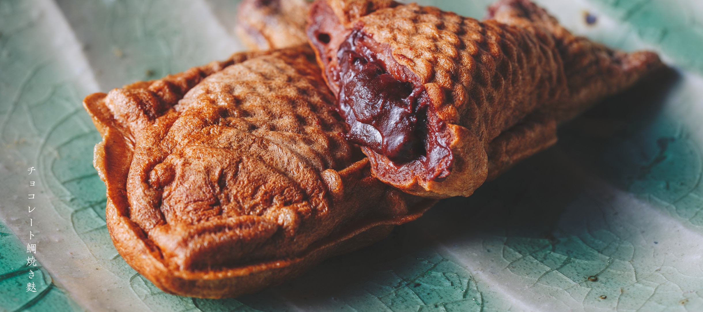 チョコレート鯛焼き麩 2月