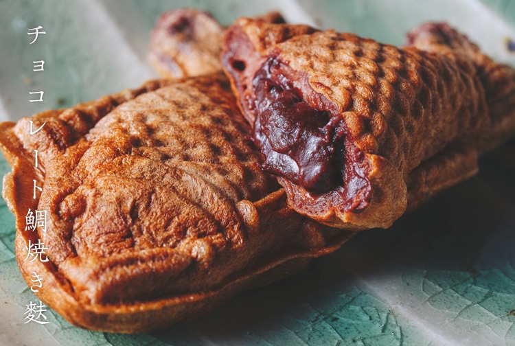 チョコレート鯛焼き麩 2月