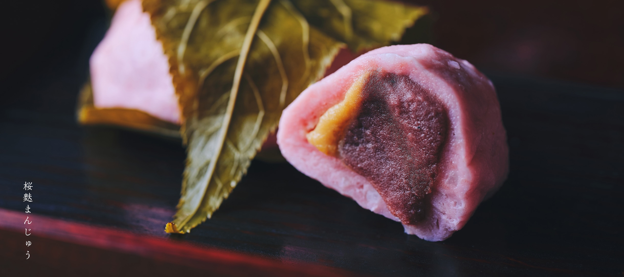 桜麩まんじゅう