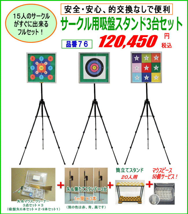 百貨店 ふきや 有酸素運動 健康レクリエーション吹き矢用具 ふき矢 健康増進 腹式呼吸