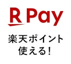 楽天ペイ