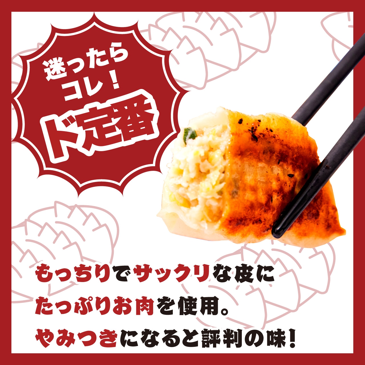 定番の大阪ふくちぁん餃子。あっさりしていて何個でも食べられる美味しさ