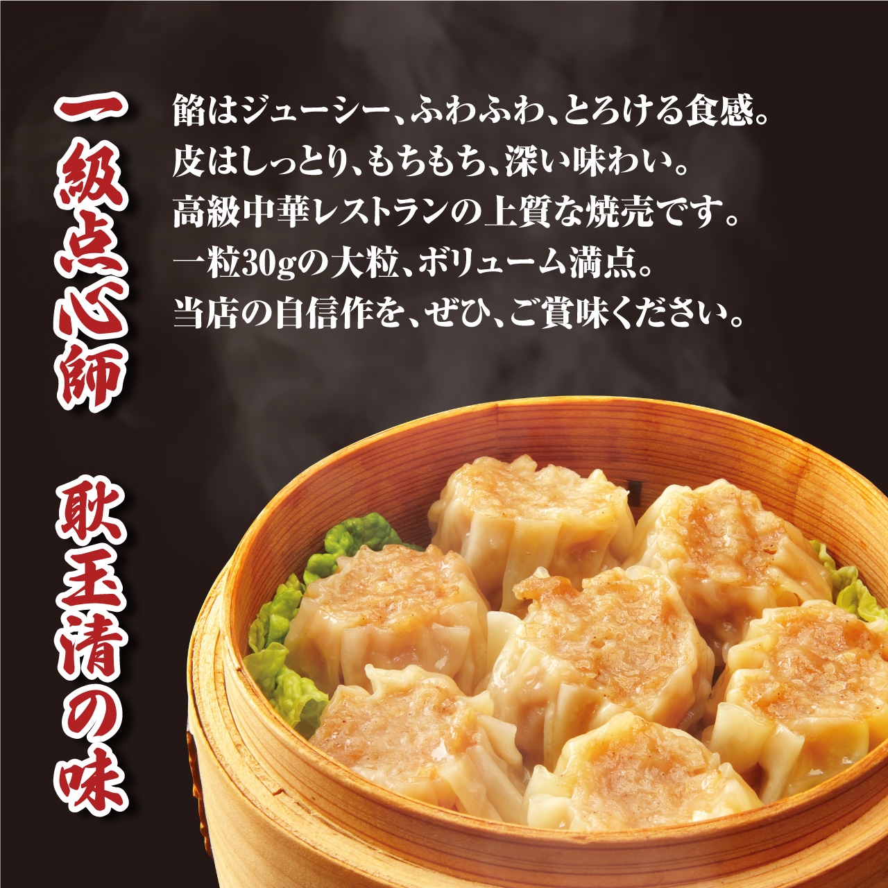 大阪ふくちぁん餃子の焼売は1個30gの大粒で食べ応えバツグン