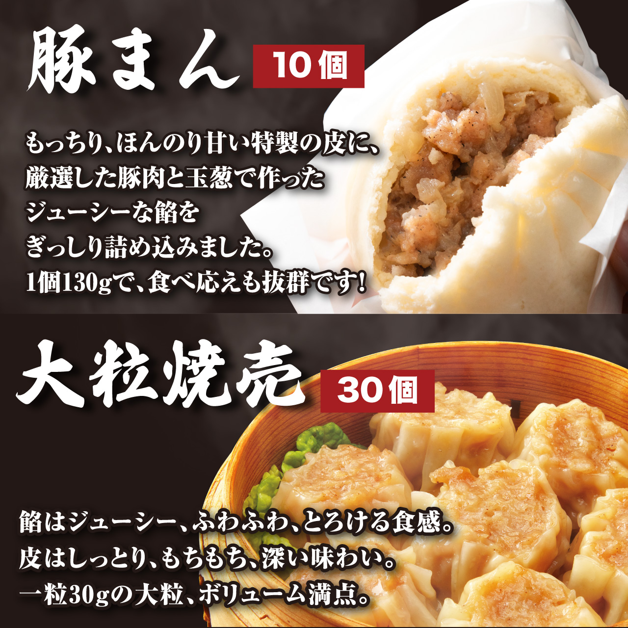 豚まん、焼売