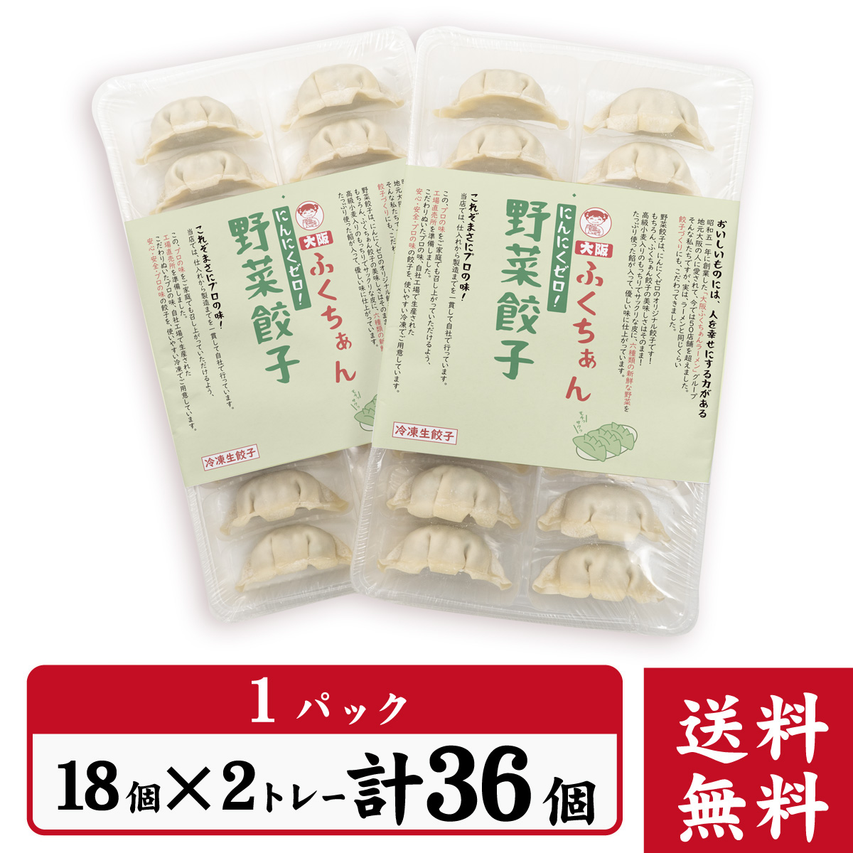 36個入