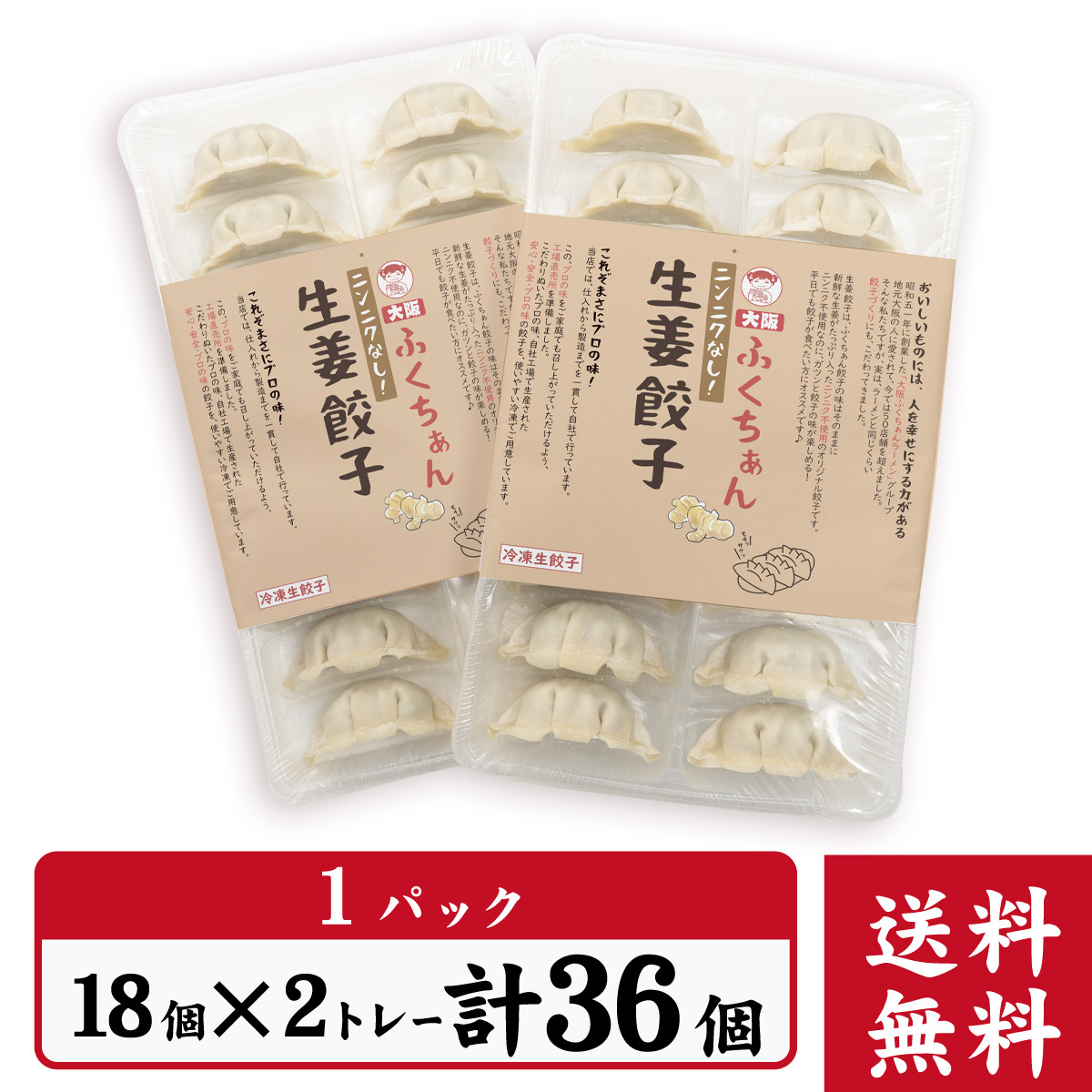 36個入