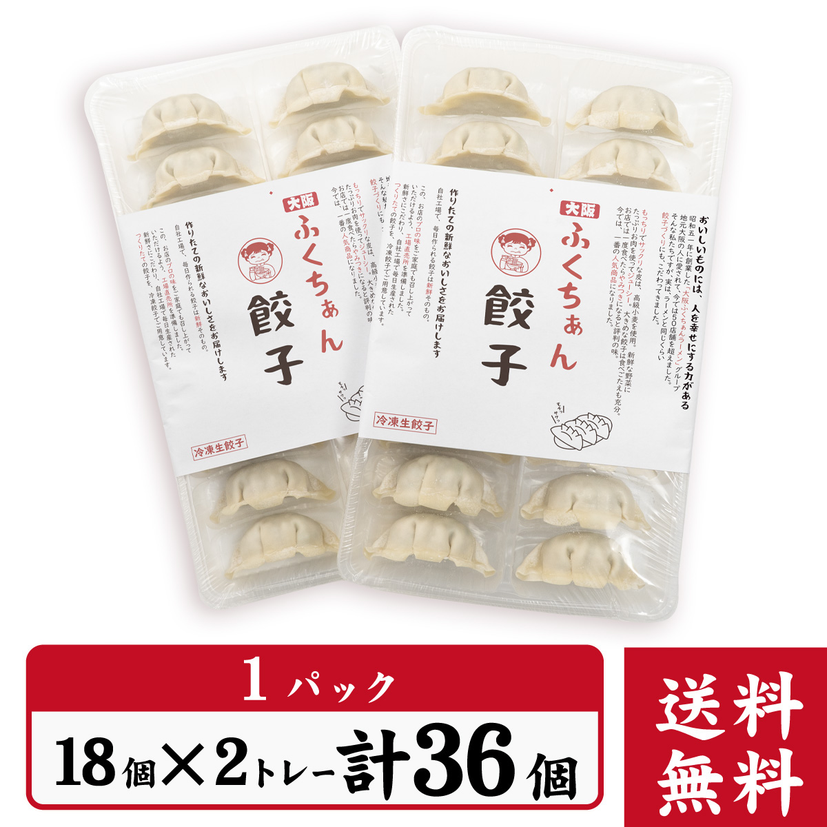 36個入