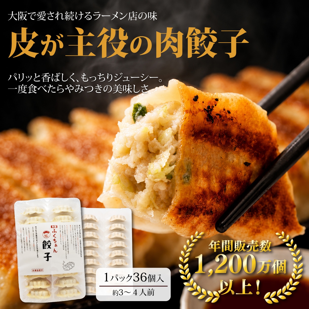 皮が主役の肉餃子