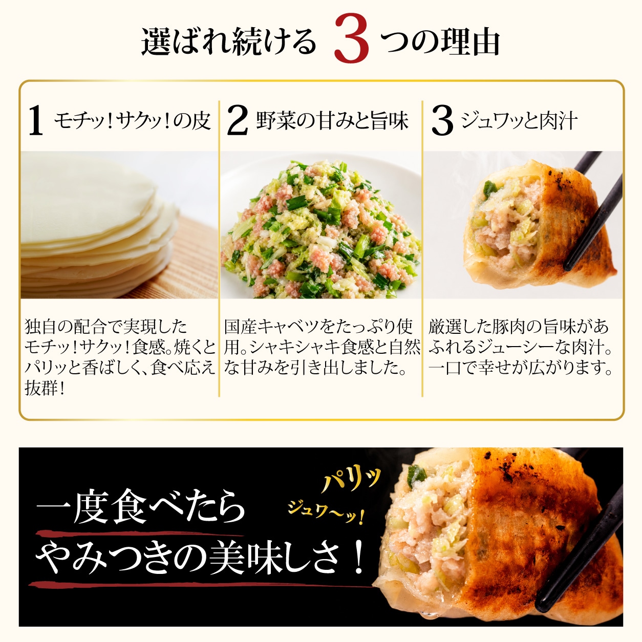選ばれ続ける3つの理由