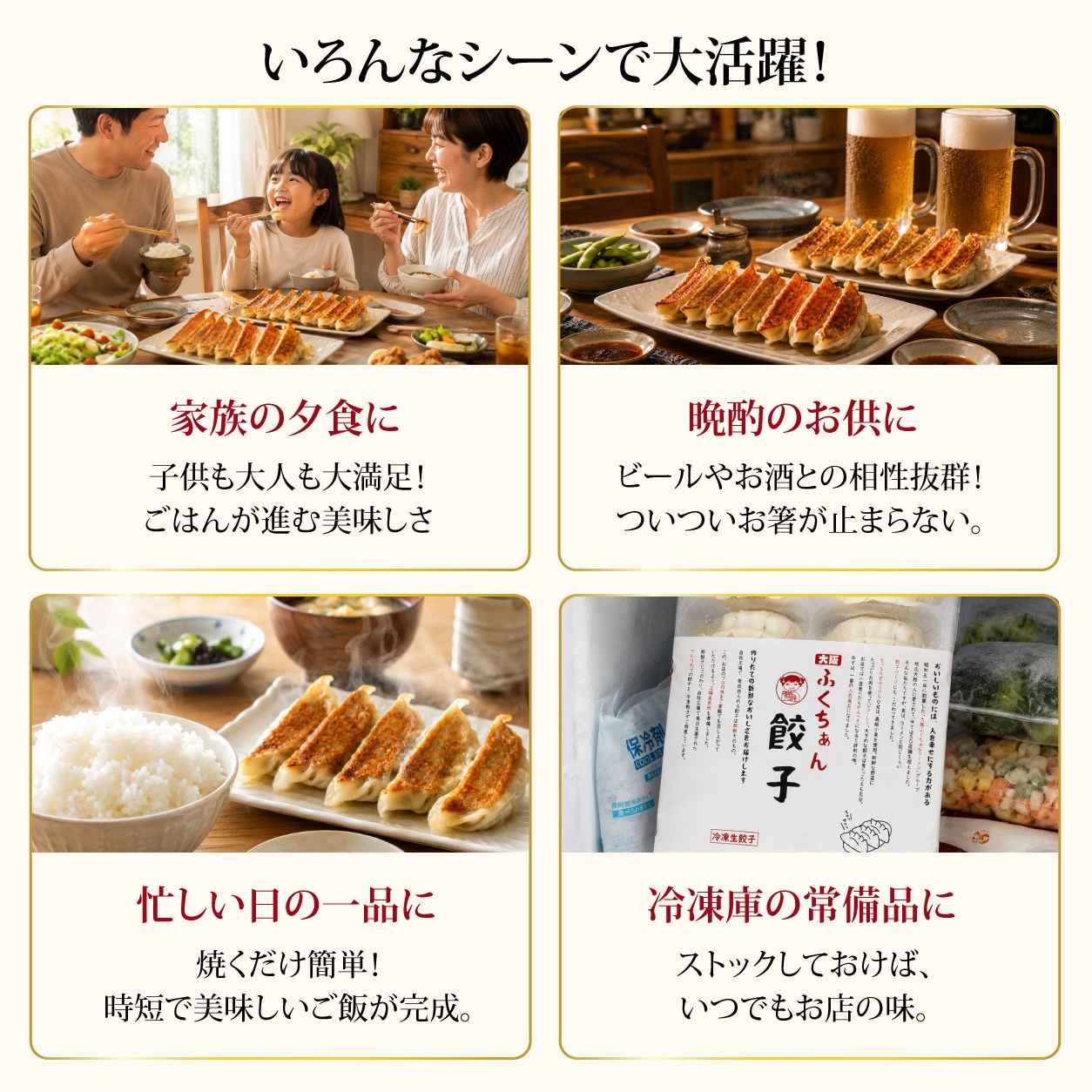 色んなシーンで大活躍
