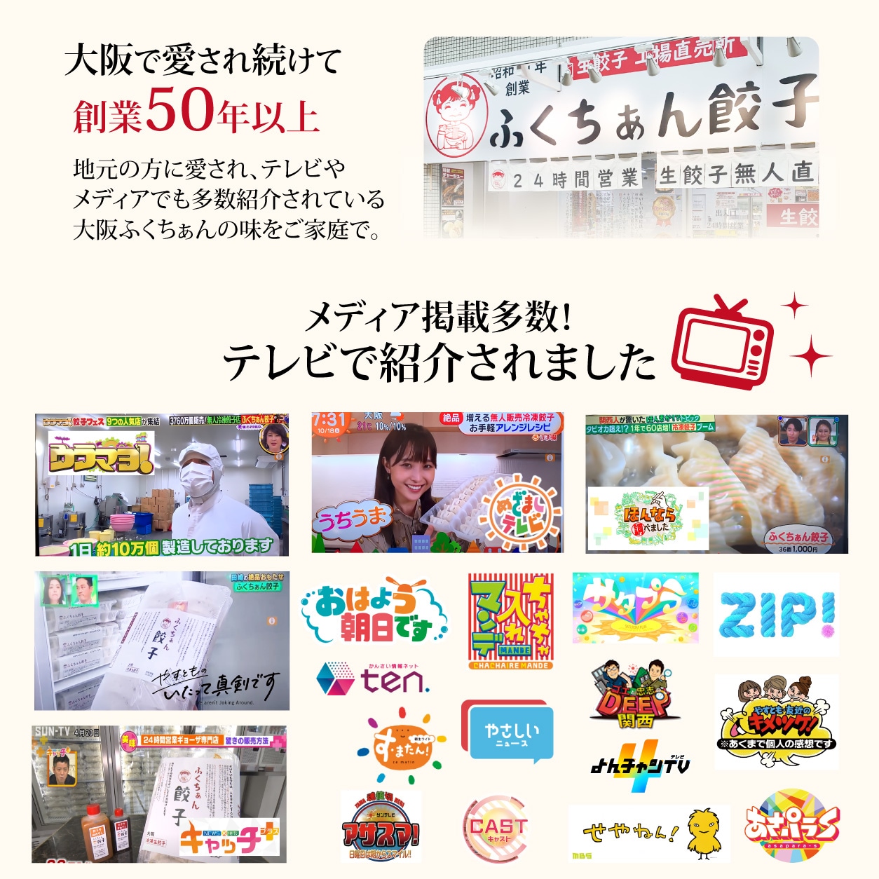 テレビで紹介されました