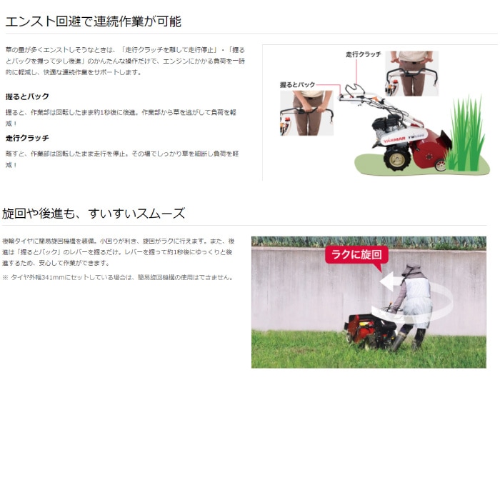 当店在庫品 当日～翌日発送 ヤンマー コンパクトハンマーモア YW450H 【エンジン式 自走式草刈機 自走草刈機 自走式 草刈機 草刈り機 草刈り ハンマーナイフ  ハンマーナイフモア 軽量 コンパクト】 | 農業機械｜農機具用品通販なら豊作ねっと 農業活性応援サイトがお得！