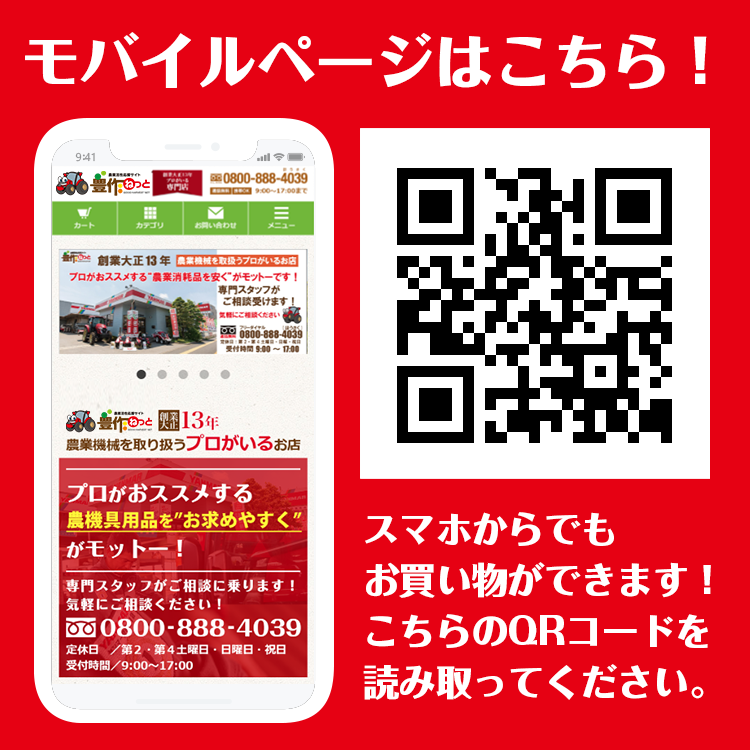 代かき爪【純正爪】＋曲り爪56本E879903000 農業資材,耕うん爪,ニプロ｜農機具用品通販なら豊作ねっと 農業活性応援サイトがお得！