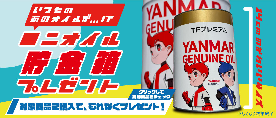 オイル缶貯金箱