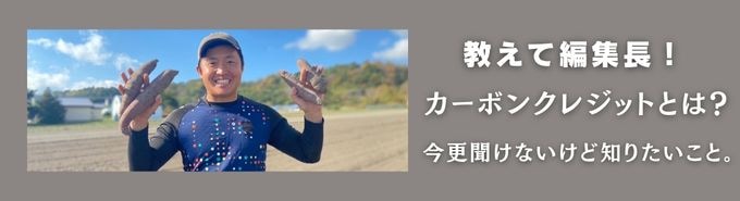 教えて編集長