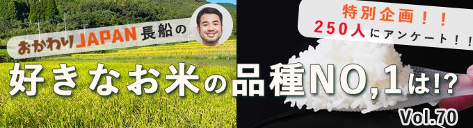 ご飯のお供