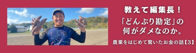 教えて編集長
