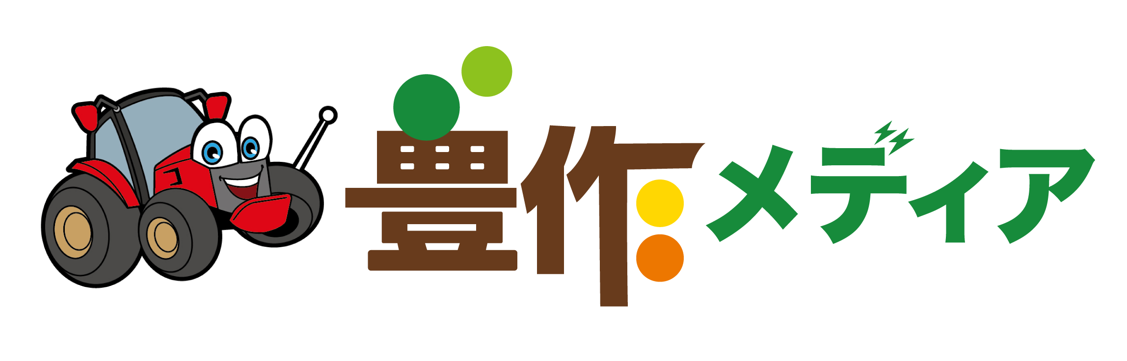 豊作メディア