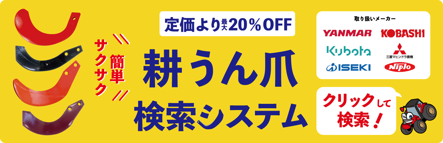 爪検索システム