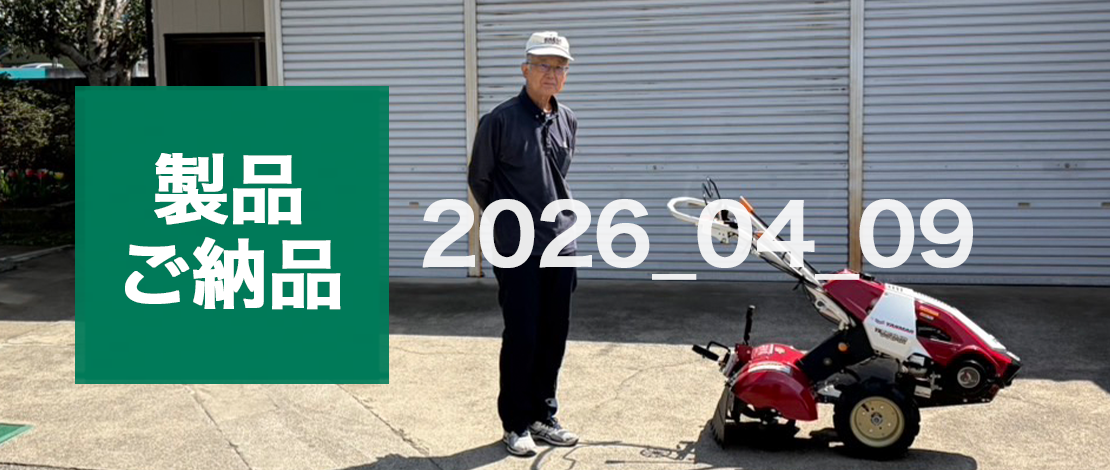 ヤンマー ミニ耕うん機 YK651MR,Z　配達ご納品