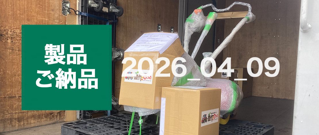 ヤンマー　ミニ耕うん機 YK400CR　発送ご納品