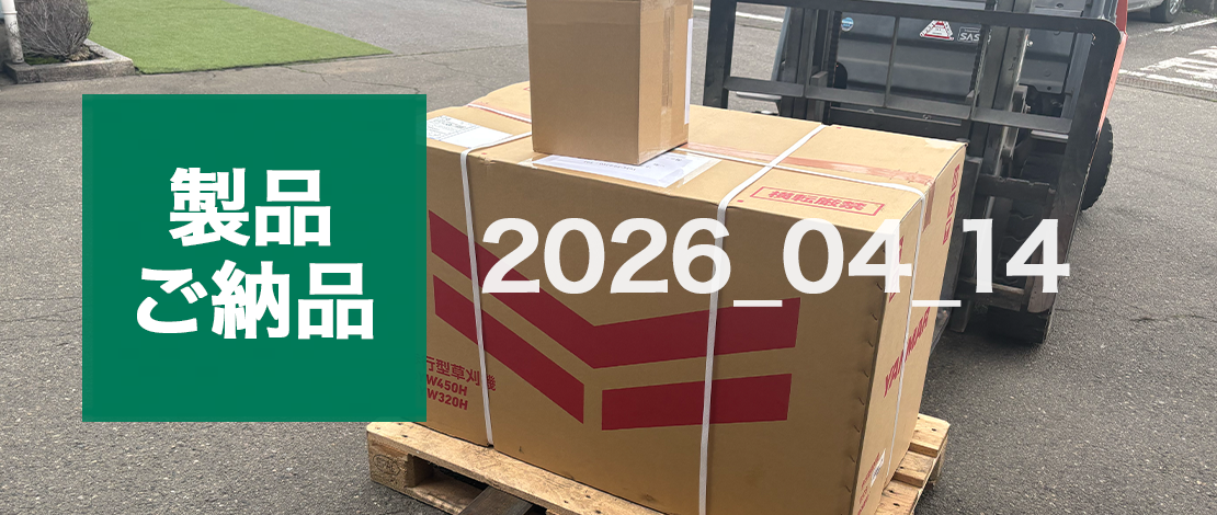 ヤンマー　コンパクトハンマーモア YW320H,G　発送ご納品