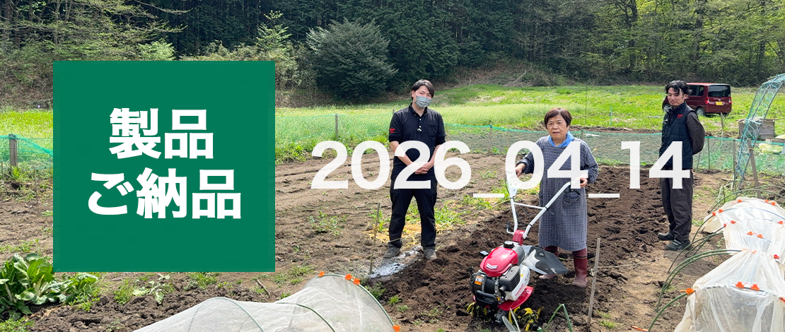 ヤンマー　ミニ耕うん機 YW301QT-UT　配達ご納品