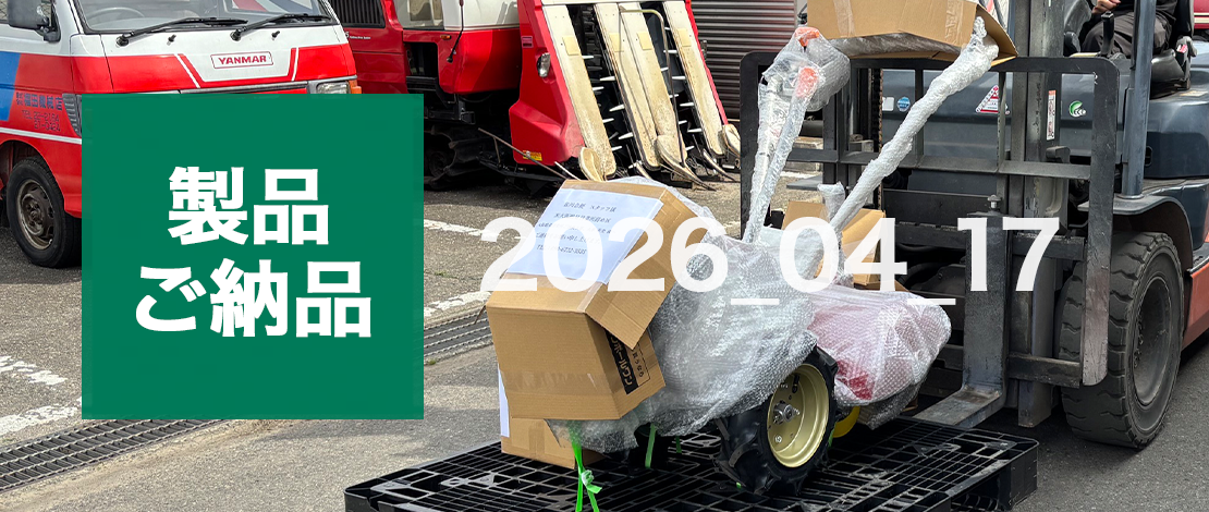 ヤンマー　ミニ耕うん機 YK400CR,ZLE　発送ご納品