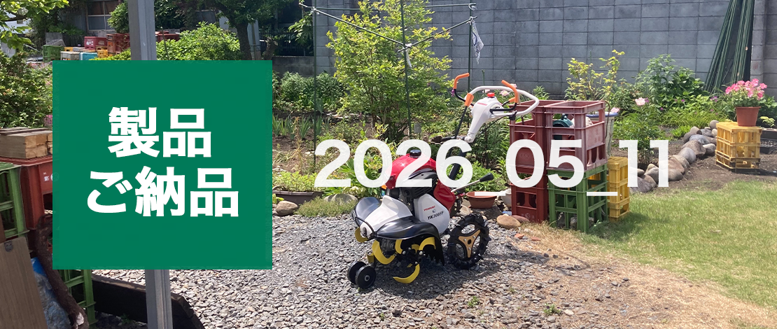 ヤンマー　ミニ耕うん機 YK300FP,AH 配達ご納品