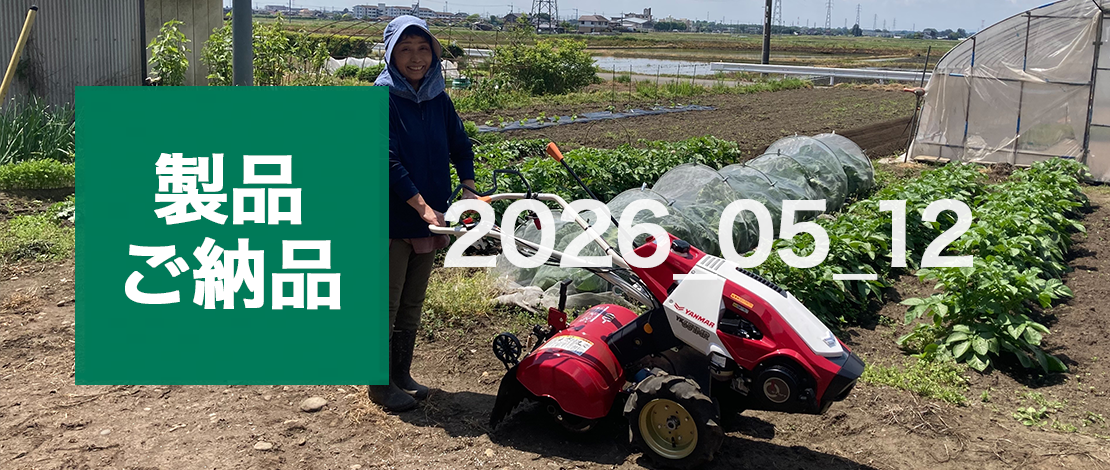 ヤンマー ミニ耕うん機 YK651MR.Z　配達ご納品