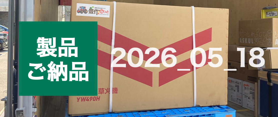 ヤンマー　自走式草刈機(ハンマーナイフ) YW490H,E