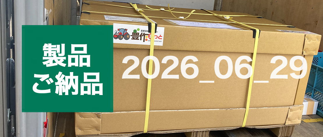 ゼノア ラジコン草刈機 WM510RC 発送ご納品