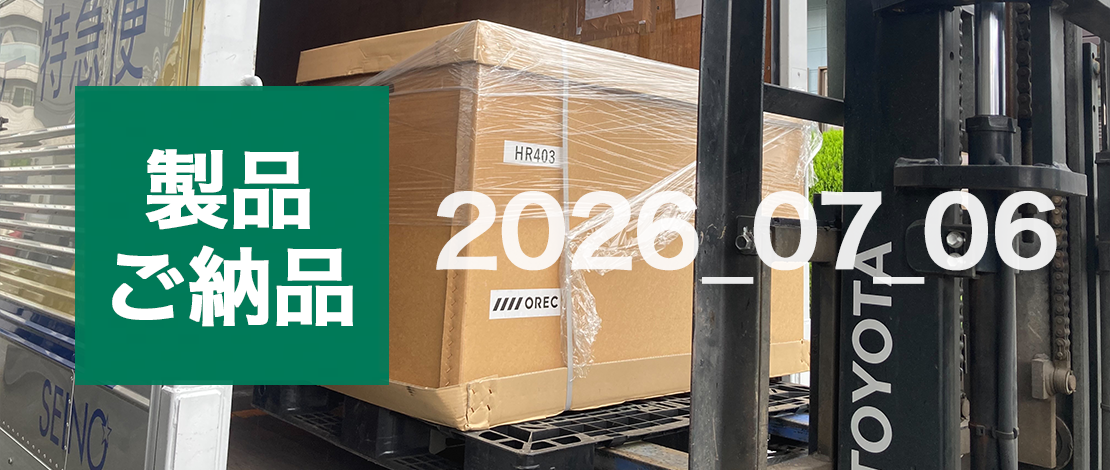 オーレック 自走式草刈機 HR403 発送ご納品