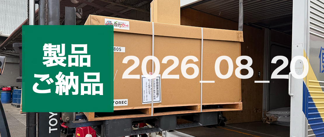 オーレック 自走式草刈機 HR805 発送ご納品