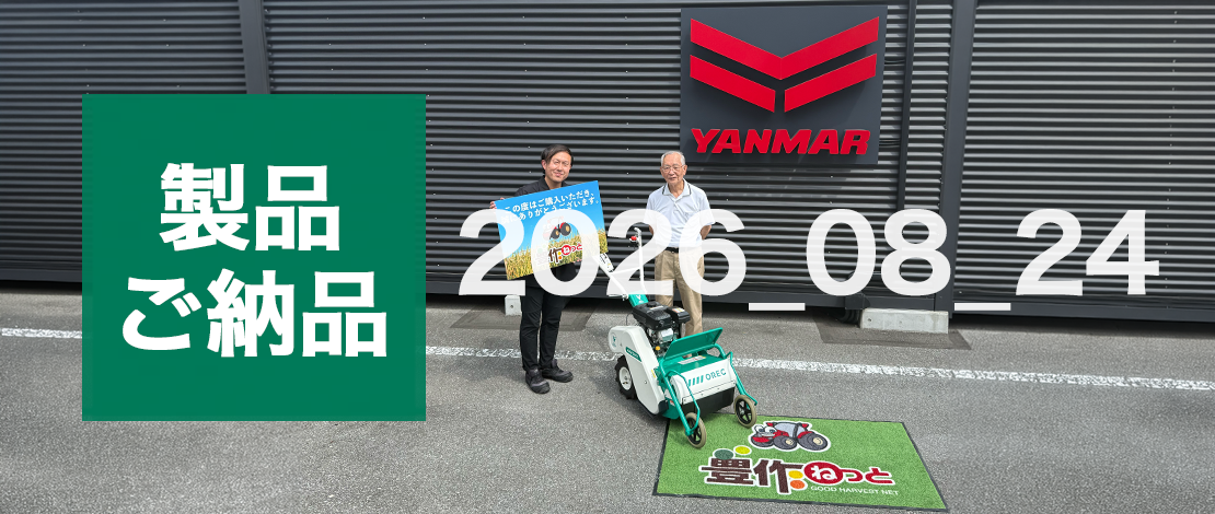 オーレック 自走式草刈機 HR403 店頭ご納品