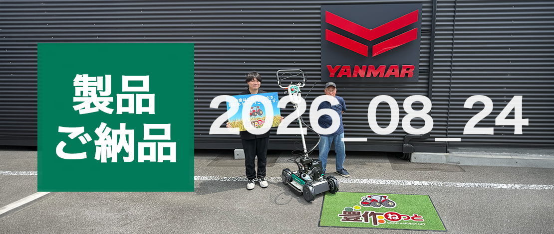 オーレック 自走式斜面草刈機 SP753B 店頭ご納品