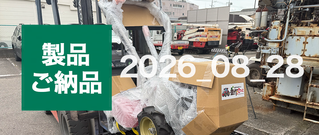 ヤンマー ミニ耕うん機 YK450CR,ZLE 発送ご納品
