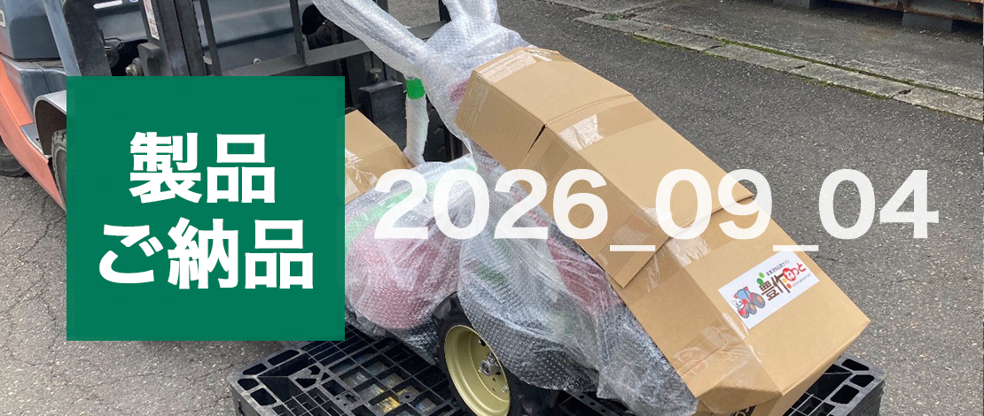 ヤンマー 1輪管理機 YK651SK,S 発送ご納品