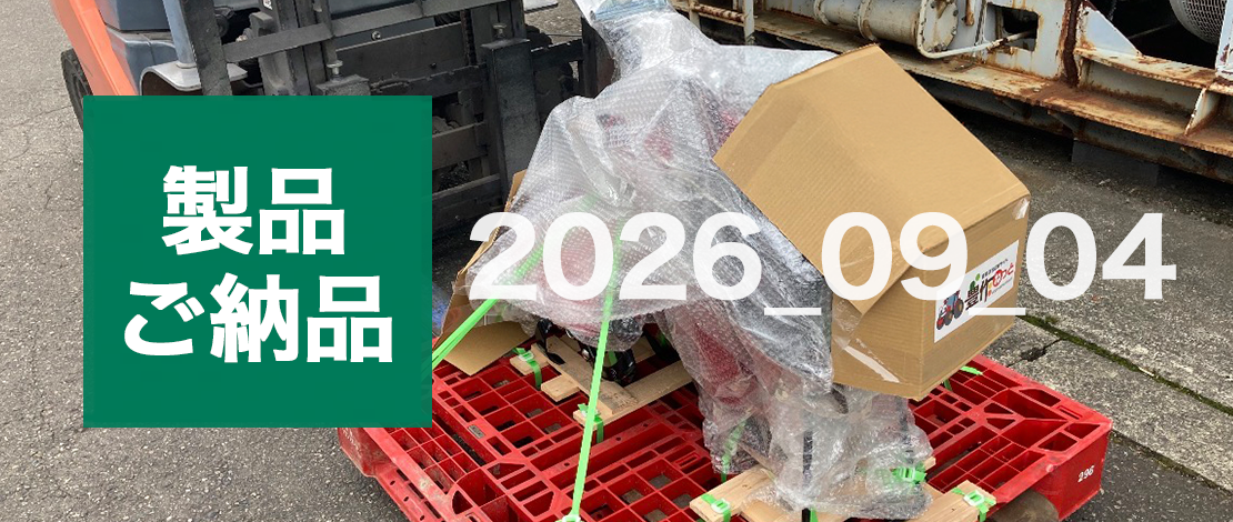 ヤンマー ミニ耕うん機 YK651MR 発送ご納品