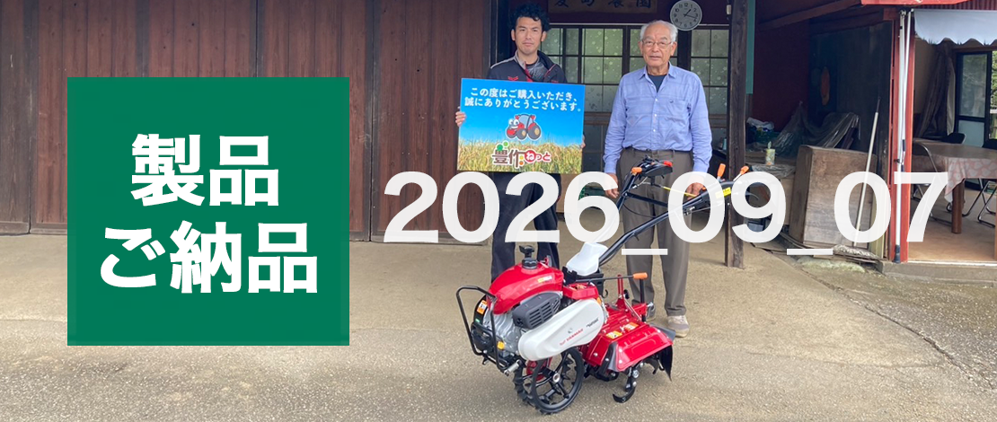 ヤンマー 1輪管理機 YK651SK,S 配達ご納品