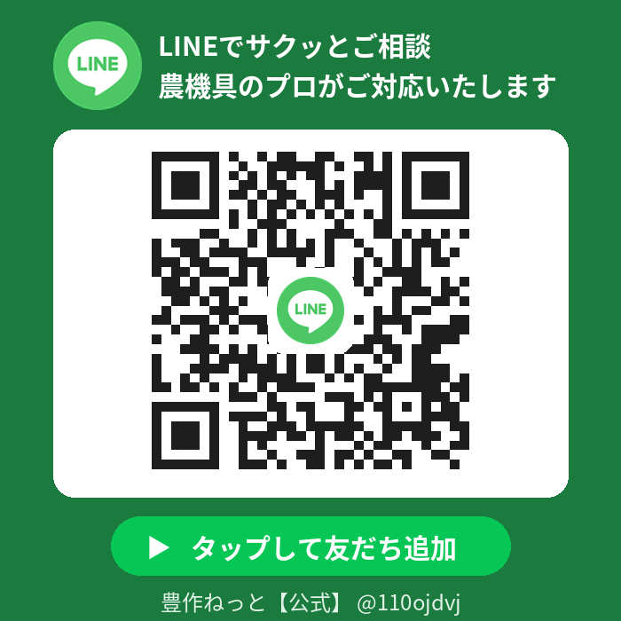 LINEでご質問・ご相談 タップして友だち追加