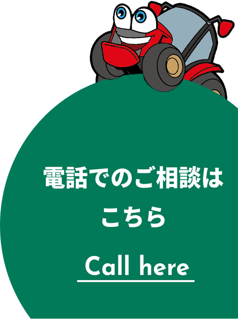 電話で相談する