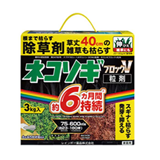 除草剤
