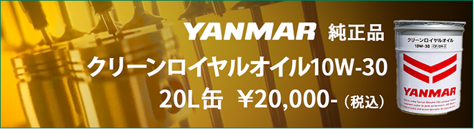 ヤンマー純正オイル TFプレミアム4L缶 | オイル,ミッションオイル