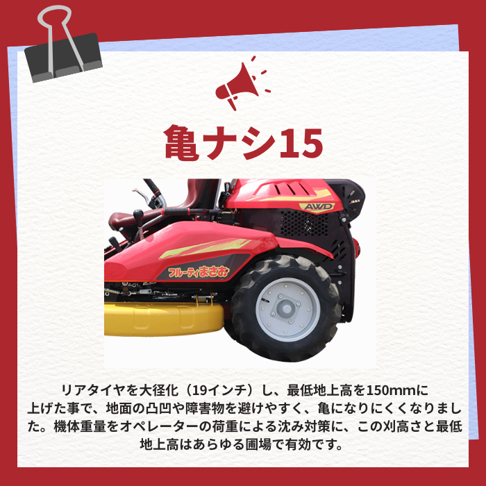 【専用】あおみきゃんさま 法人様限定販売】 フルーティまさお CMX2408HC AWD 最大出力22.4ps