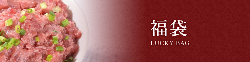 お歳暮・年越し特集